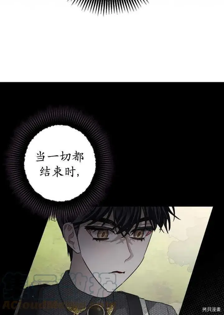 漫画《暴君的精神安定剂》第35话第53张图
