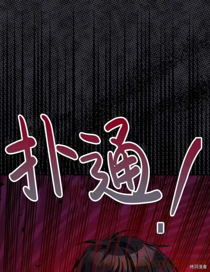 漫画《暴君的精神安定剂》第35话第61张图