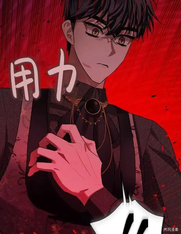 漫画《暴君的精神安定剂》第35话第62张图