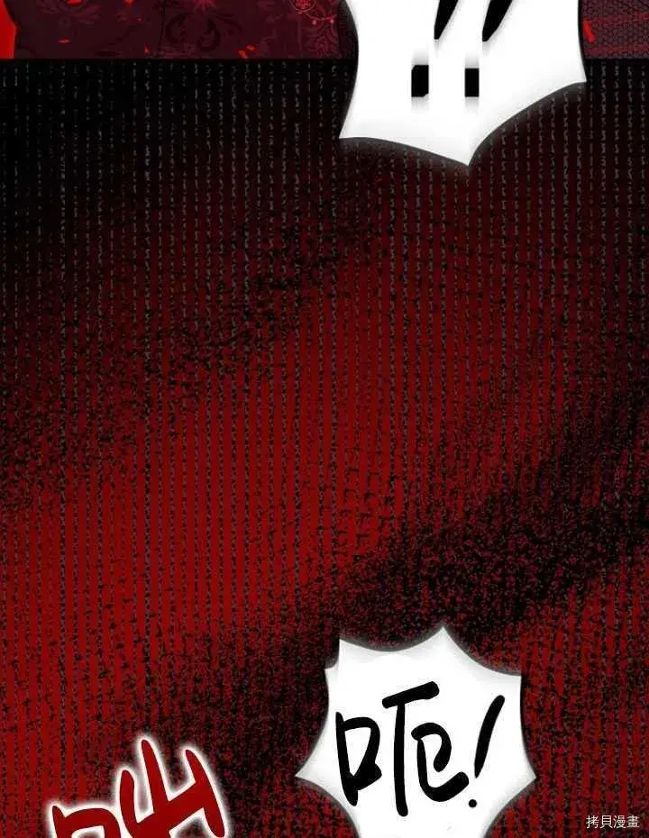漫画《暴君的精神安定剂》第35话第63张图