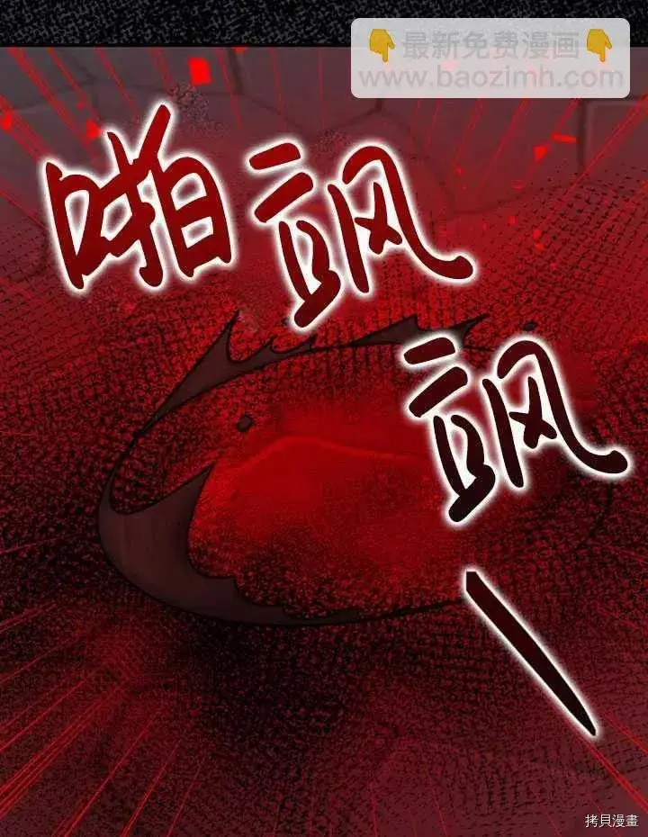 漫画《暴君的精神安定剂》第35话第68张图