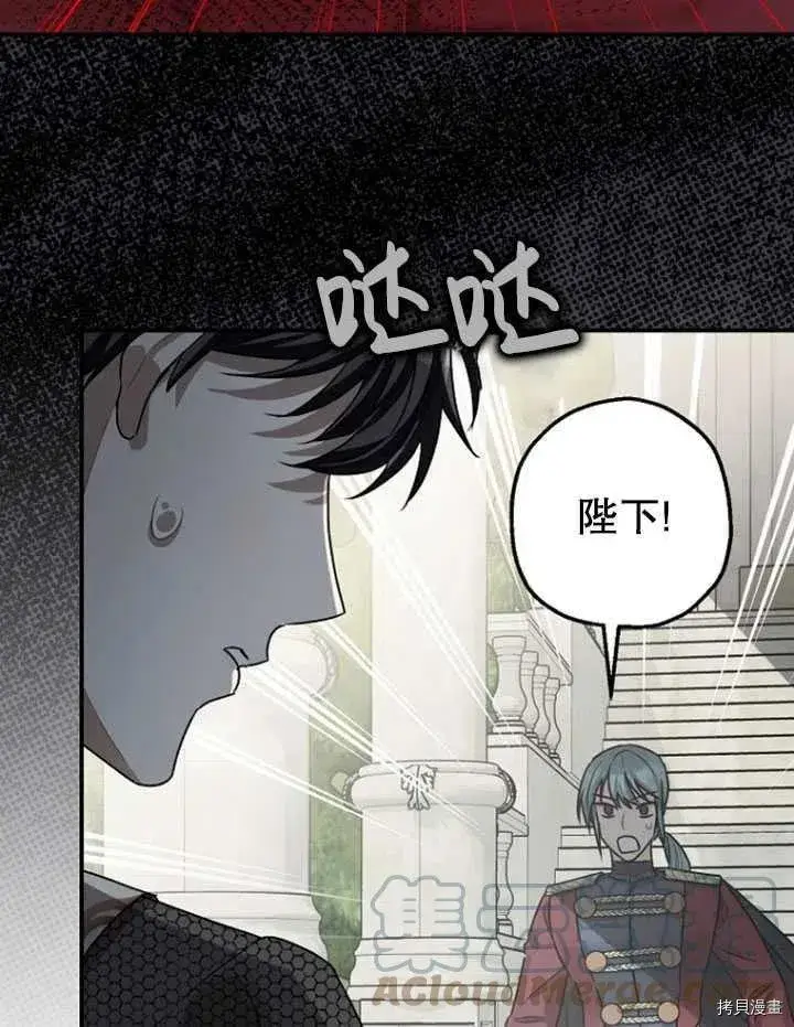 漫画《暴君的精神安定剂》第35话第69张图