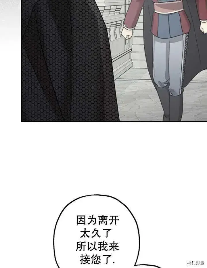 漫画《暴君的精神安定剂》第35话第70张图