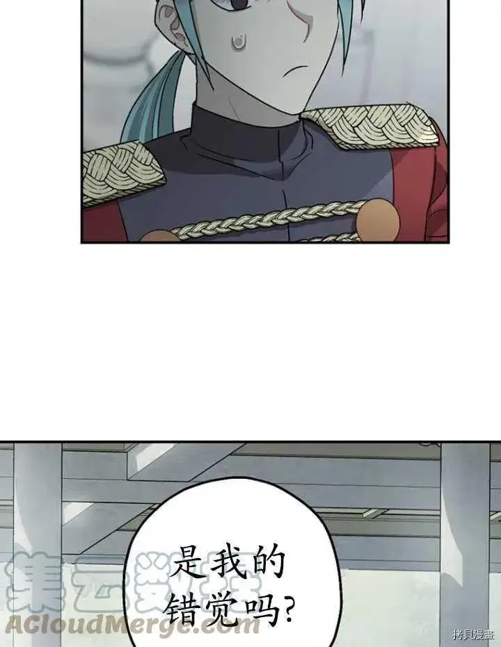 漫画《暴君的精神安定剂》第35话第77张图