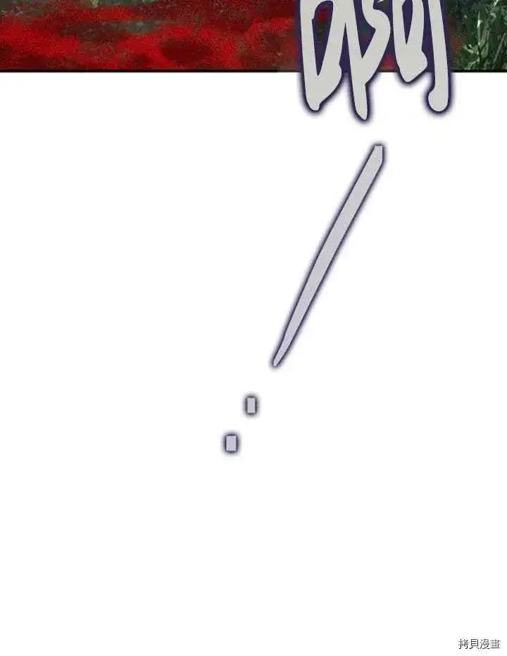 漫画《暴君的精神安定剂》第35话第80张图