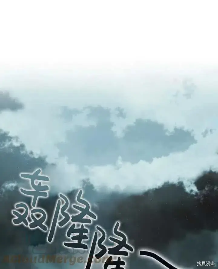 漫画《暴君的精神安定剂》第35话第81张图