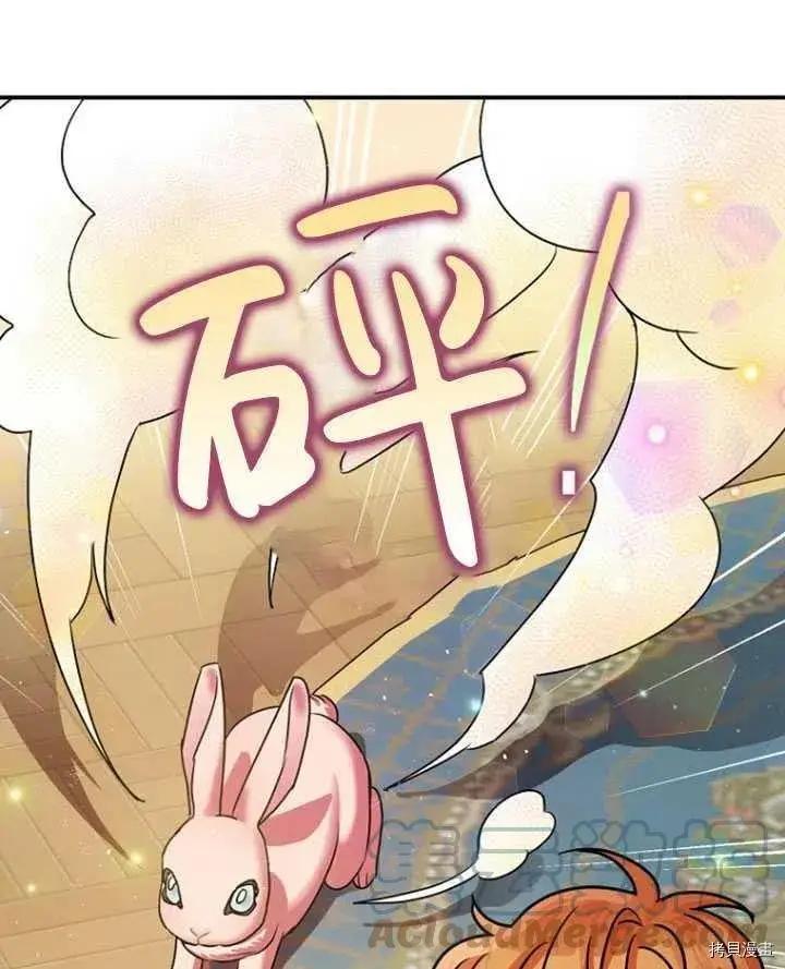 漫画《暴君的精神安定剂》第35话第93张图