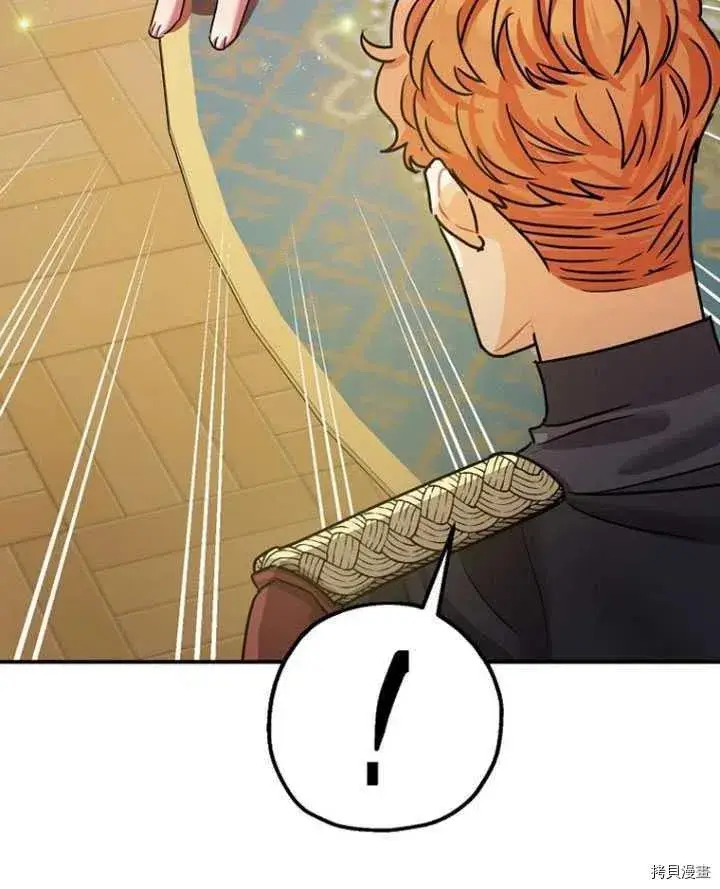 漫画《暴君的精神安定剂》第35话第94张图