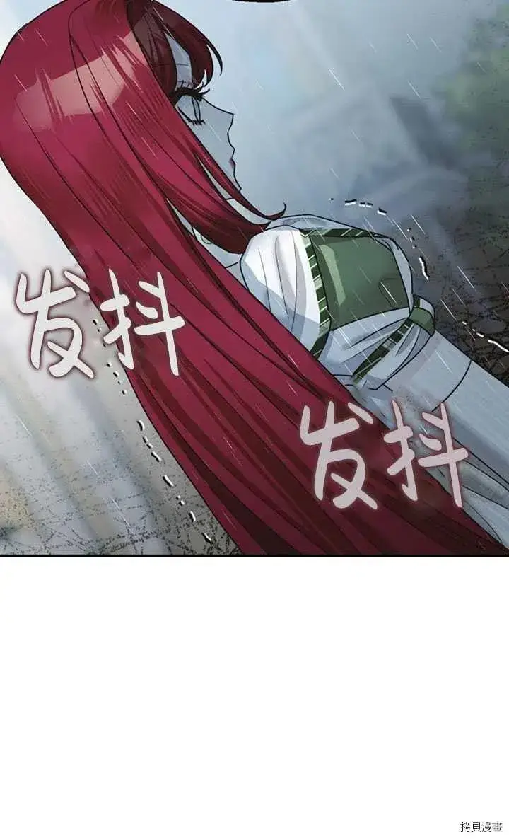 漫画《暴君的精神安定剂》第36话第30张图