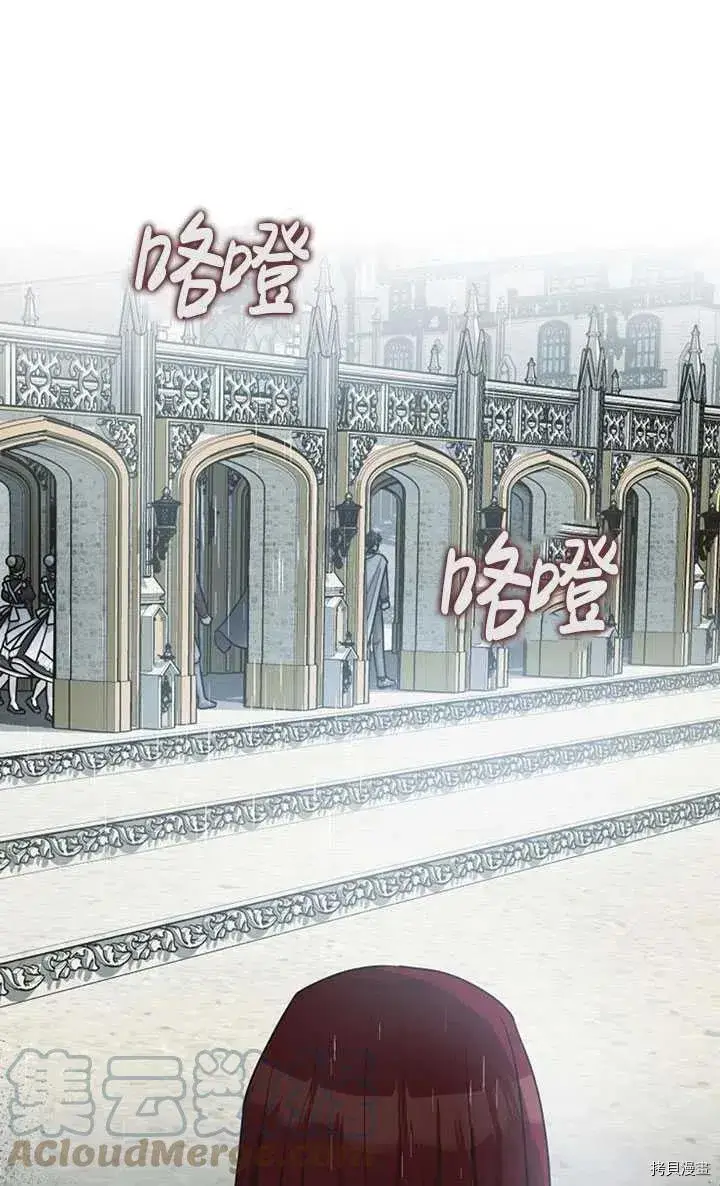 漫画《暴君的精神安定剂》第36话第31张图