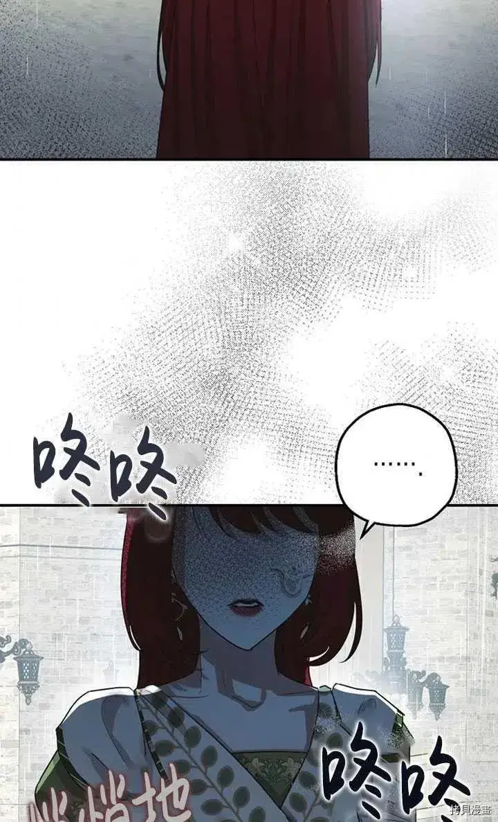 漫画《暴君的精神安定剂》第36话第32张图