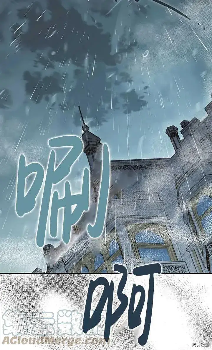 漫画《暴君的精神安定剂》第36话第34张图