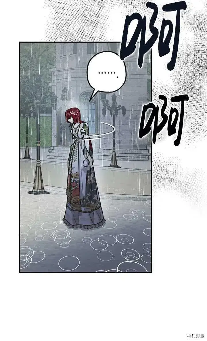 漫画《暴君的精神安定剂》第36话第35张图