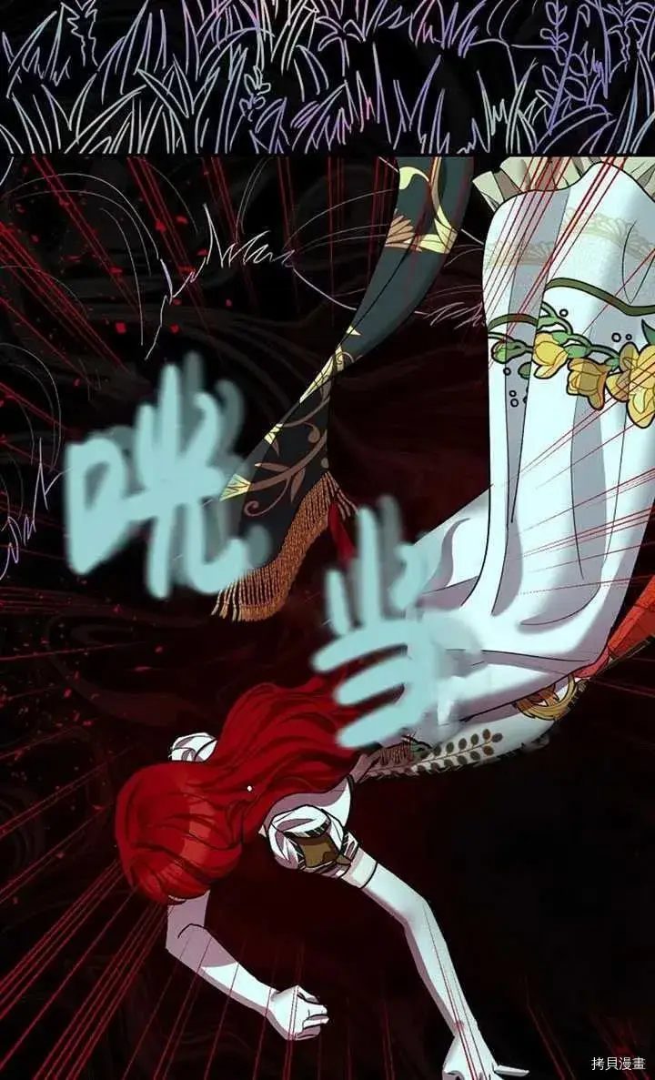 漫画《暴君的精神安定剂》第36话第39张图