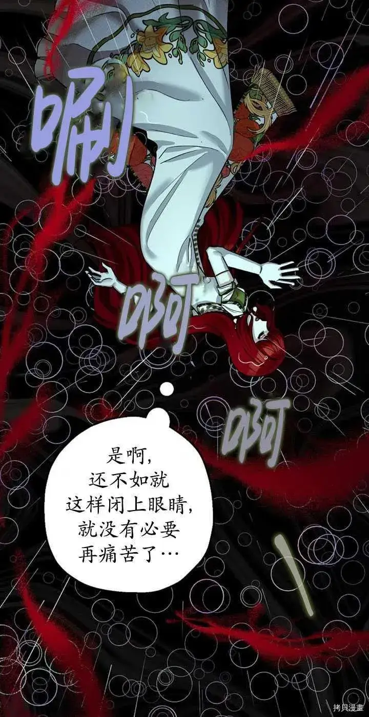 漫画《暴君的精神安定剂》第36话第41张图
