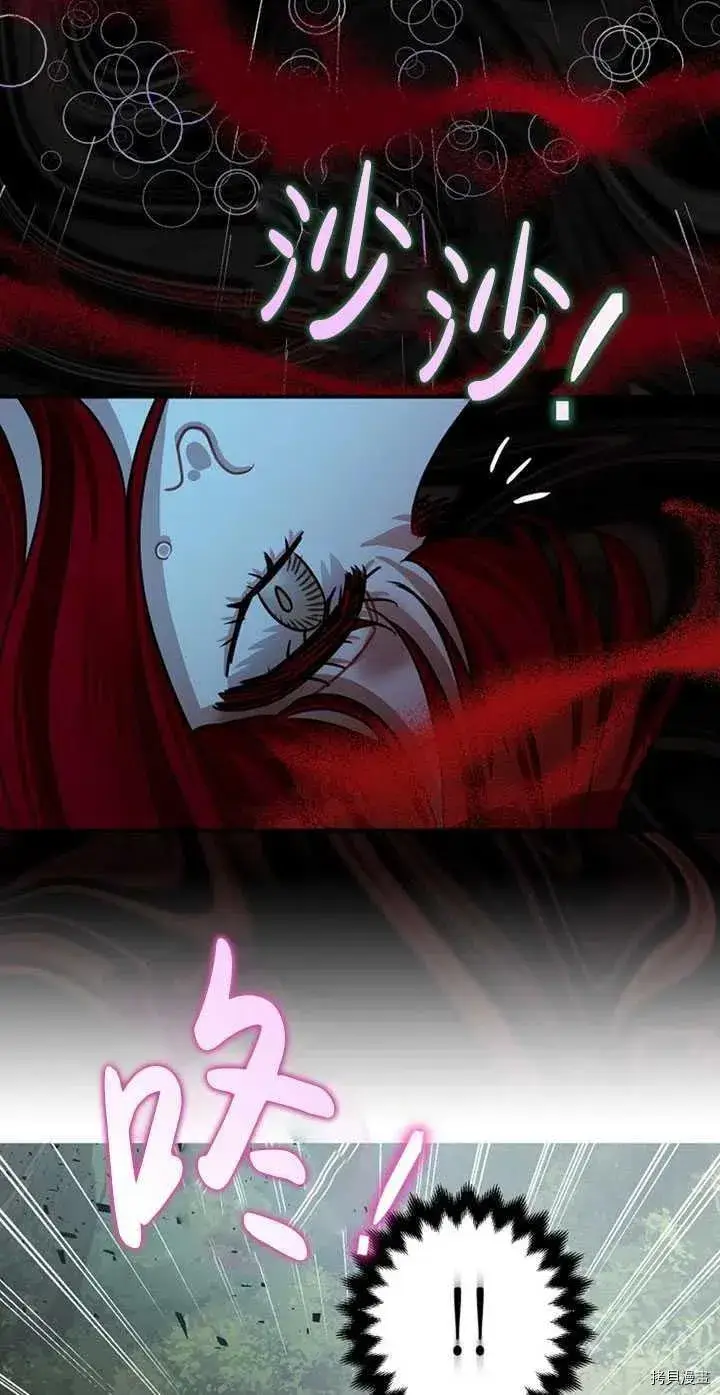 漫画《暴君的精神安定剂》第36话第42张图