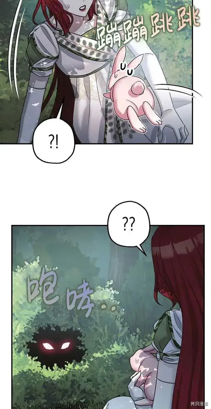 漫画《暴君的精神安定剂》第36话第45张图