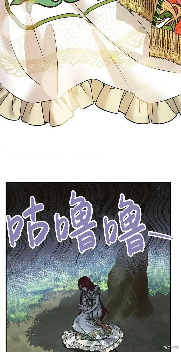 漫画《暴君的精神安定剂》第36话第51张图