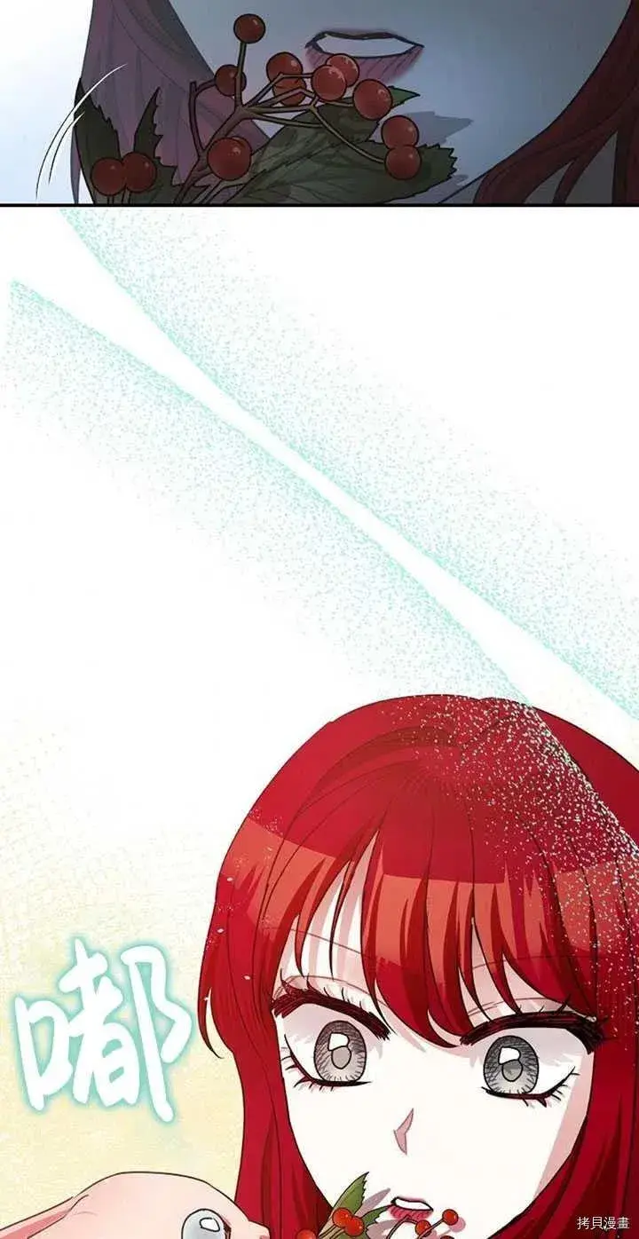 漫画《暴君的精神安定剂》第36话第56张图
