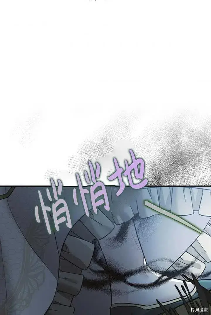 漫画《暴君的精神安定剂》第36话第66张图