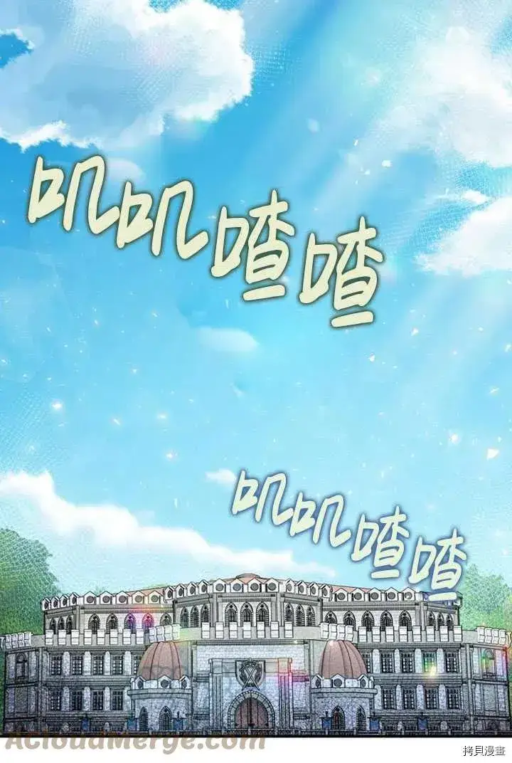 漫画《暴君的精神安定剂》第36话第70张图