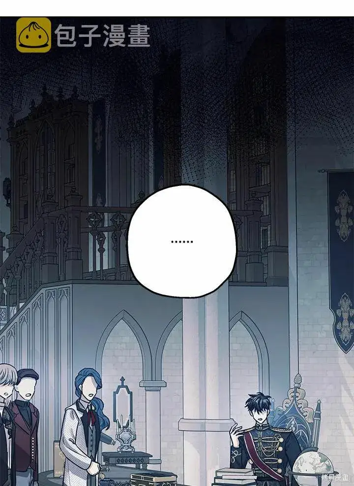漫画《暴君的精神安定剂》第37话第14张图