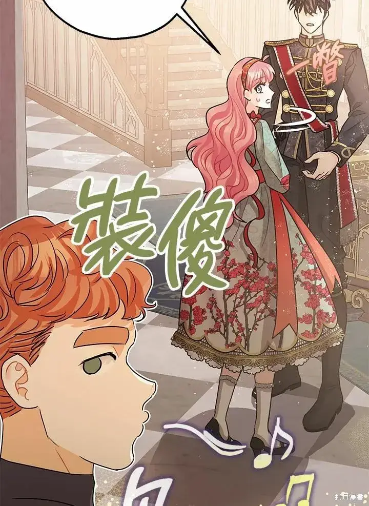 漫画《暴君的精神安定剂》第37话第23张图