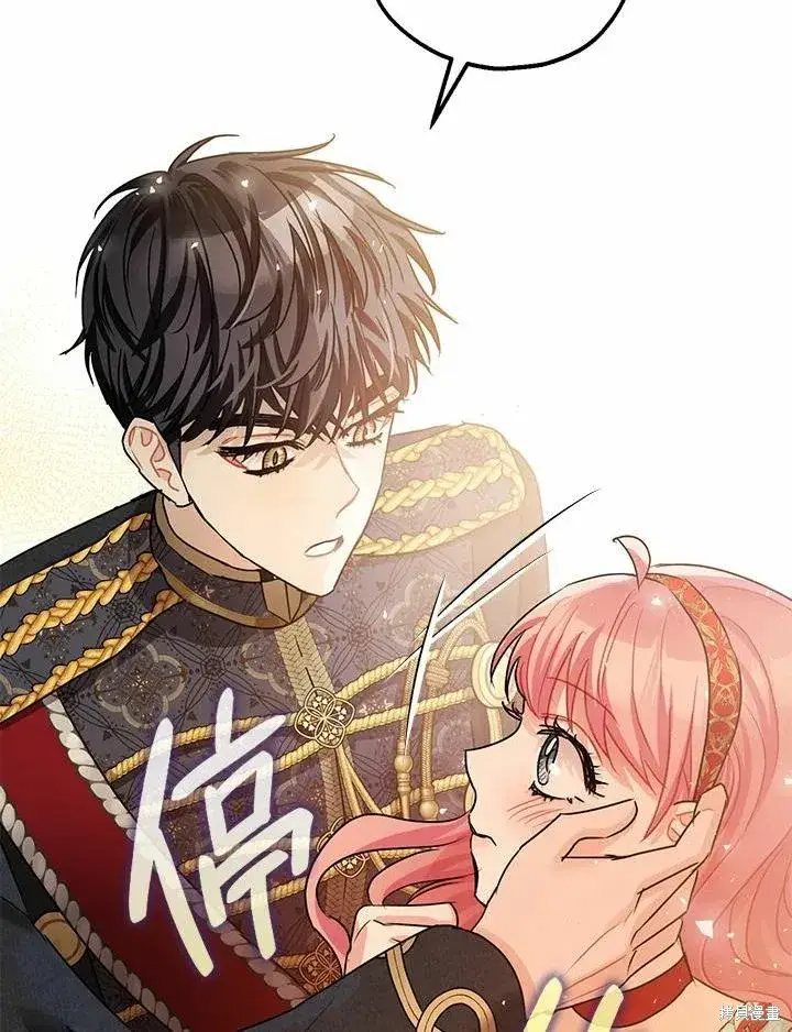 漫画《暴君的精神安定剂》第37话第33张图