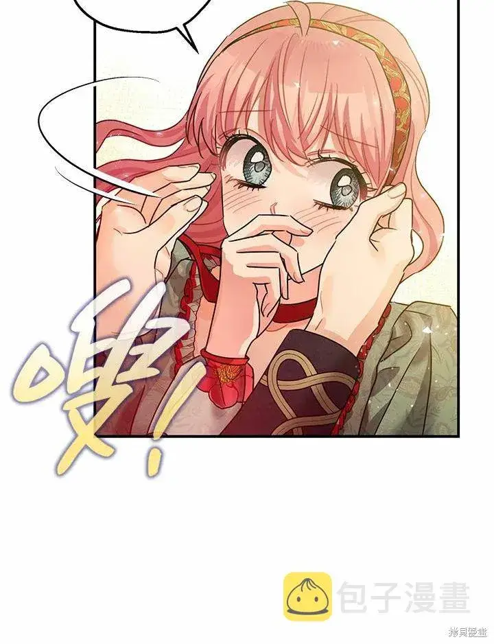 漫画《暴君的精神安定剂》第37话第35张图