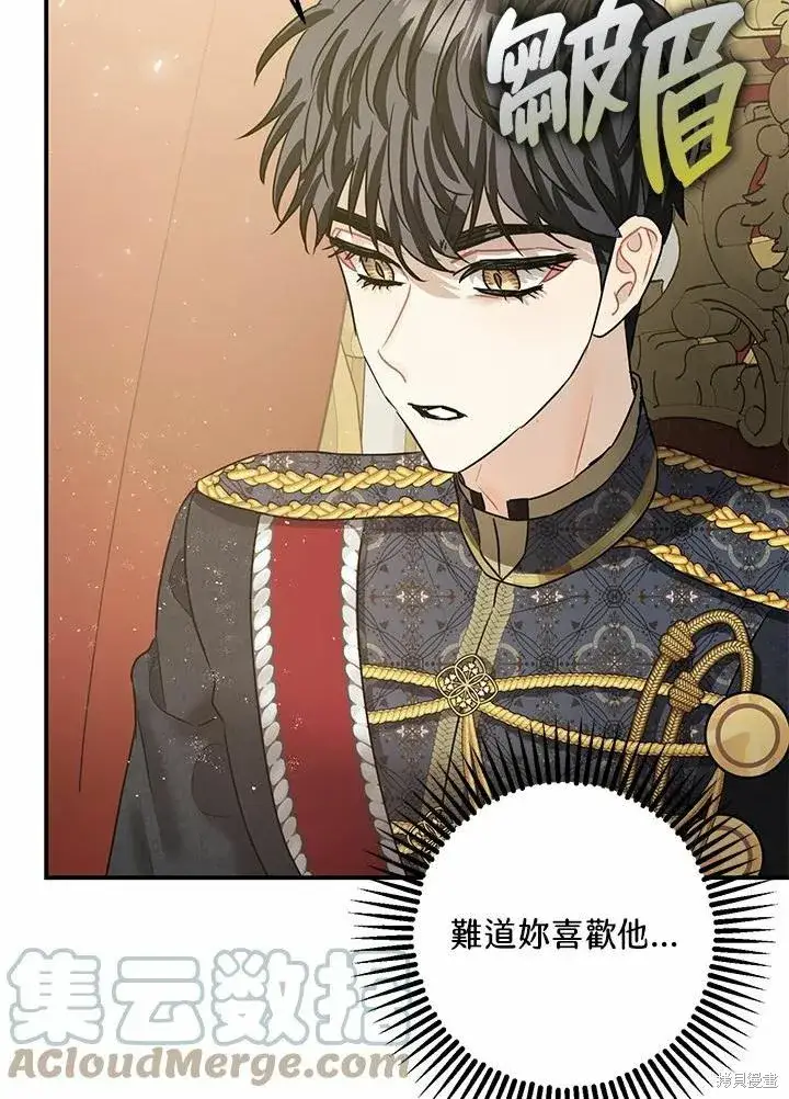 漫画《暴君的精神安定剂》第37话第52张图