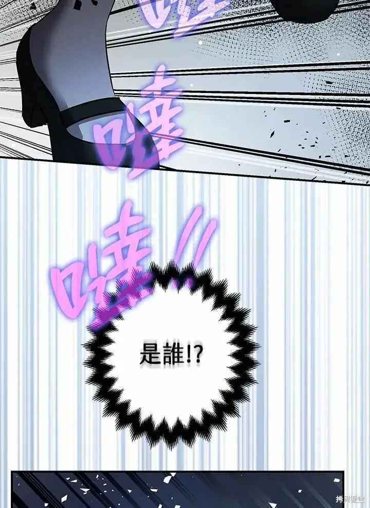 漫画《暴君的精神安定剂》第37话第8张图