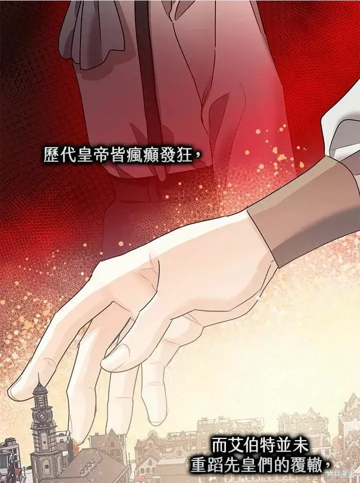 漫画《暴君的精神安定剂》第38话第10张图