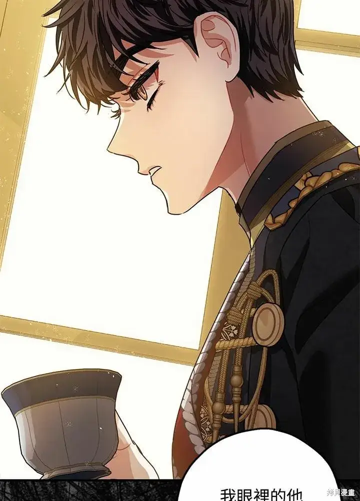 漫画《暴君的精神安定剂》第38话第14张图