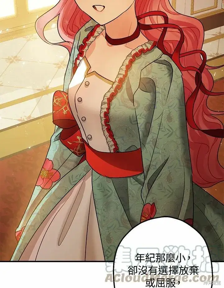 漫画《暴君的精神安定剂》第38话第33张图
