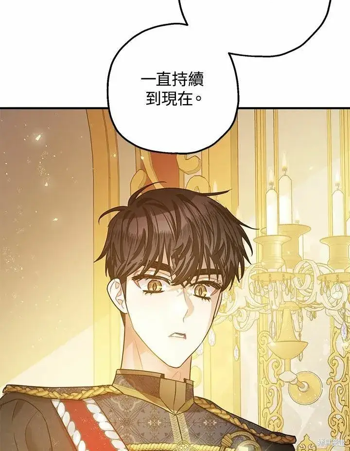 漫画《暴君的精神安定剂》第38话第34张图