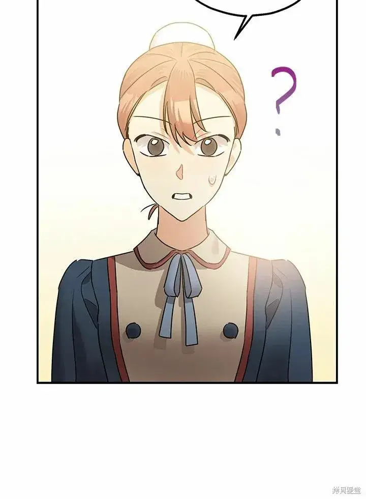 漫画《暴君的精神安定剂》第38话第95张图
