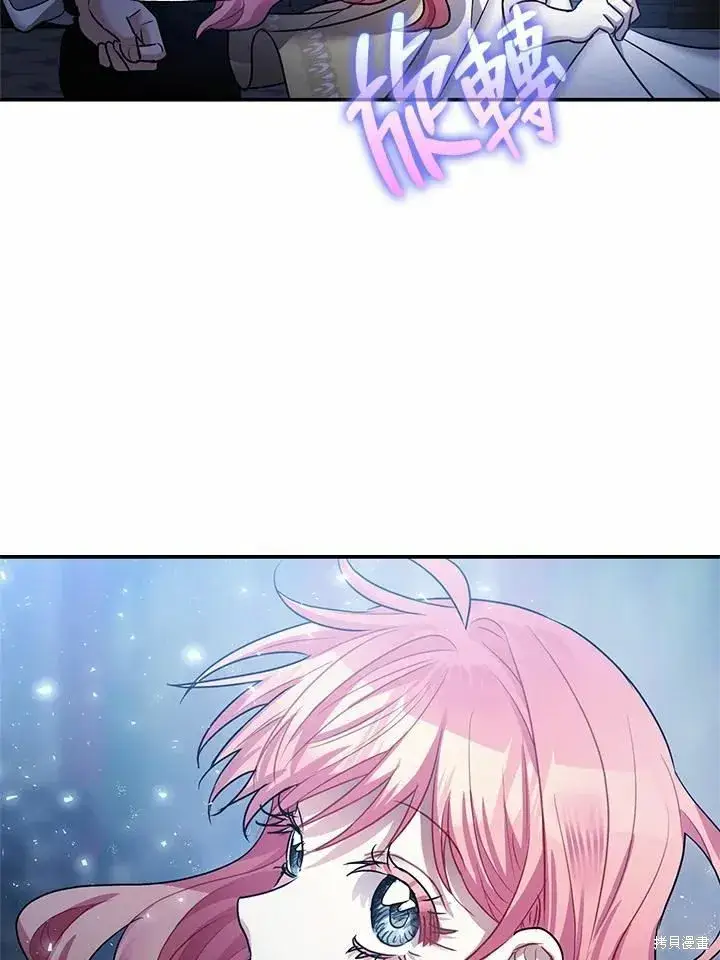 漫画《暴君的精神安定剂》第39话第100张图