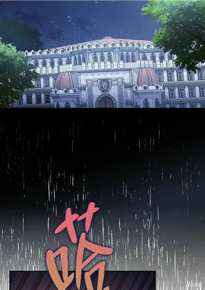 漫画《暴君的精神安定剂》第39话第110张图