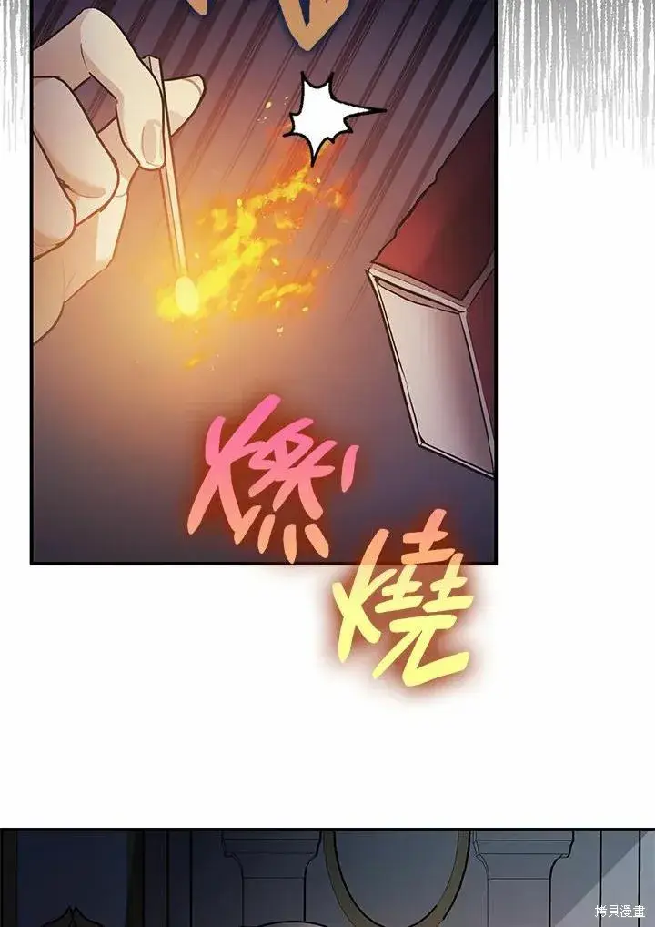 漫画《暴君的精神安定剂》第39话第111张图