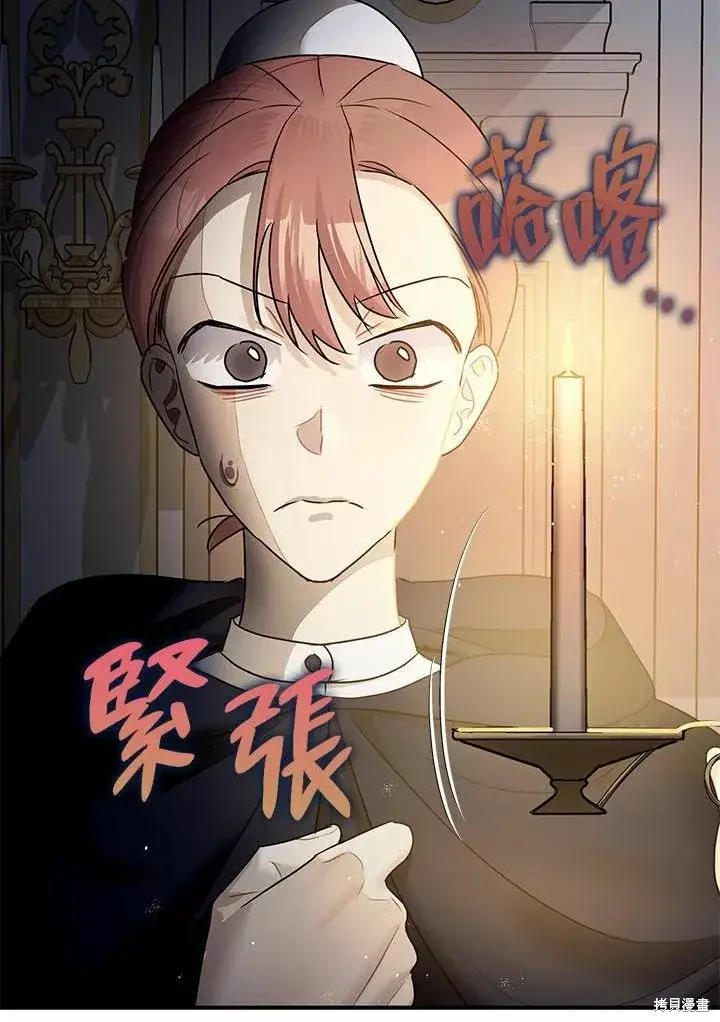漫画《暴君的精神安定剂》第39话第112张图
