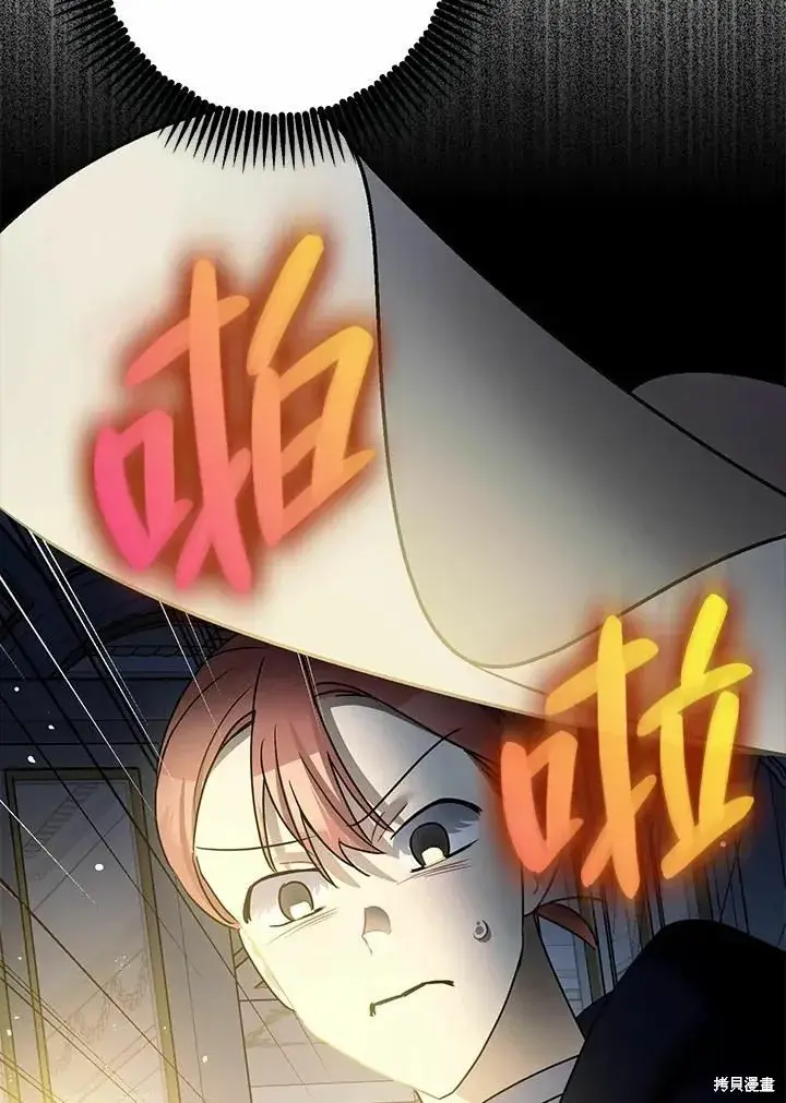漫画《暴君的精神安定剂》第39话第122张图