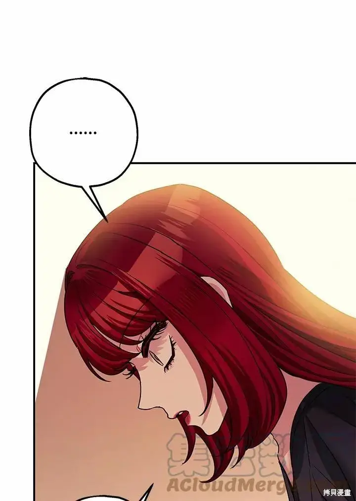 漫画《暴君的精神安定剂》第39话第25张图