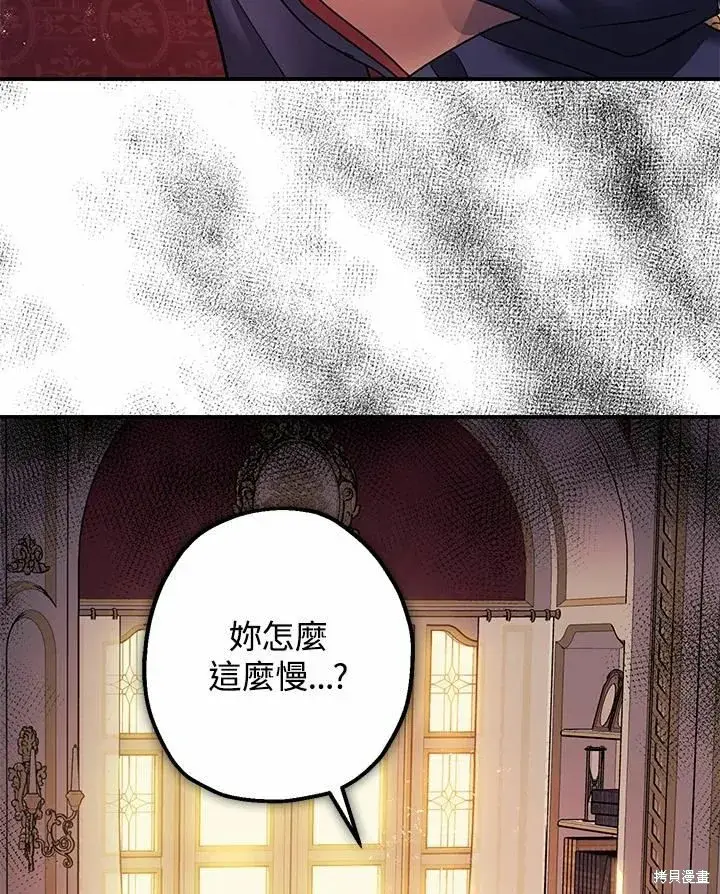 漫画《暴君的精神安定剂》第39话第3张图