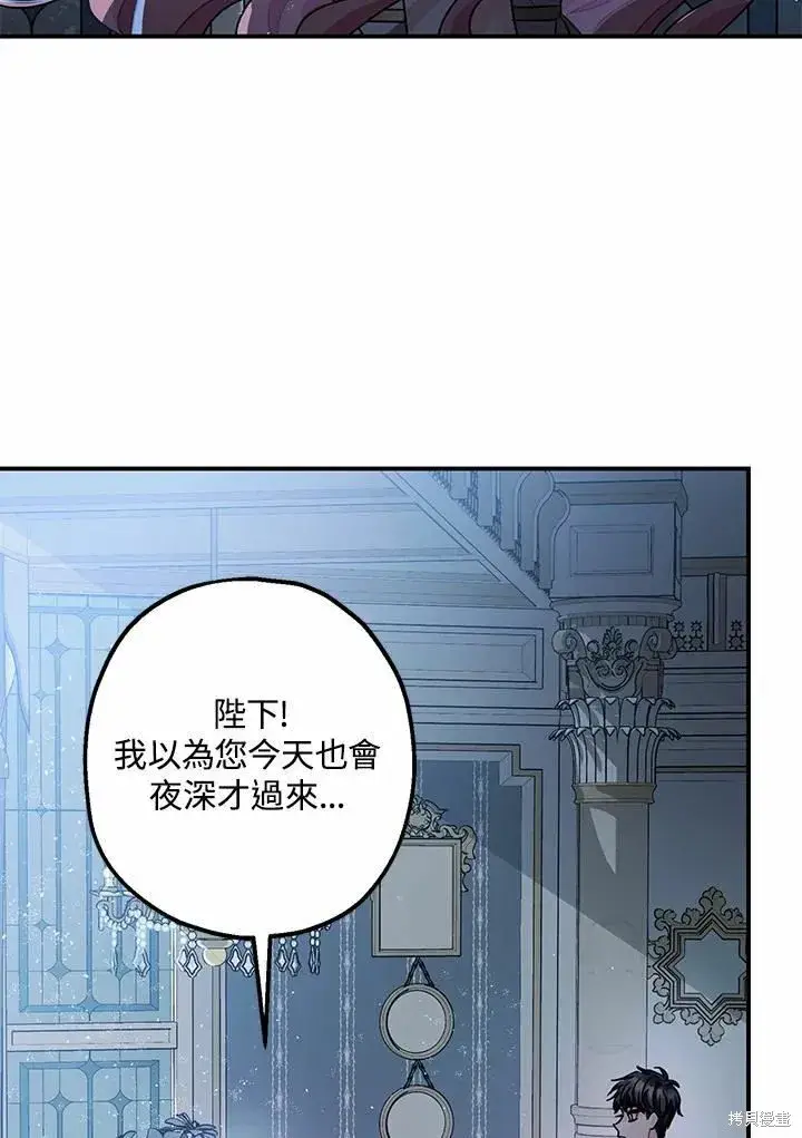漫画《暴君的精神安定剂》第39话第48张图
