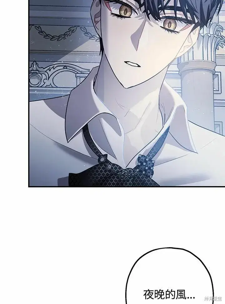 漫画《暴君的精神安定剂》第39话第54张图
