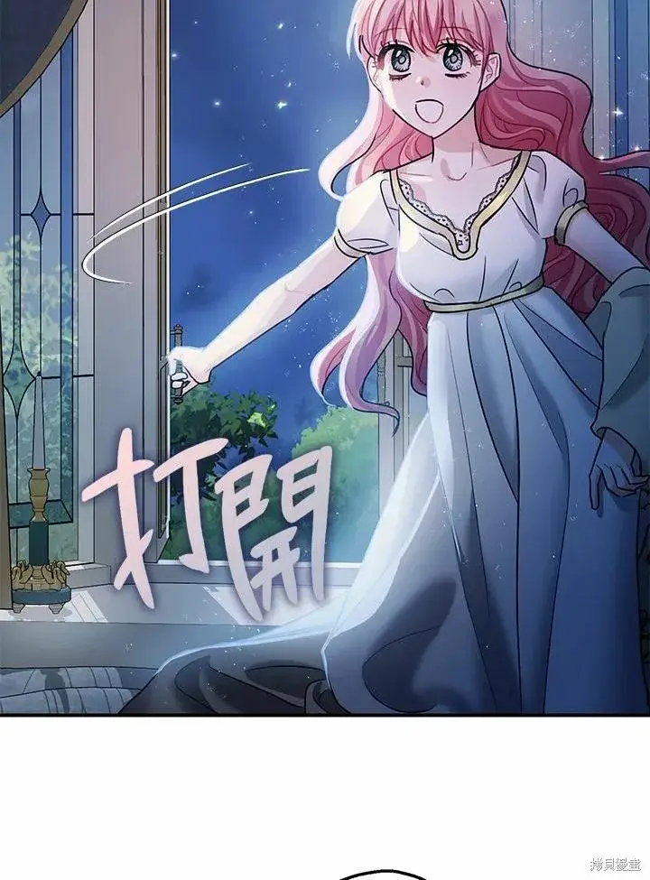 漫画《暴君的精神安定剂》第39话第58张图