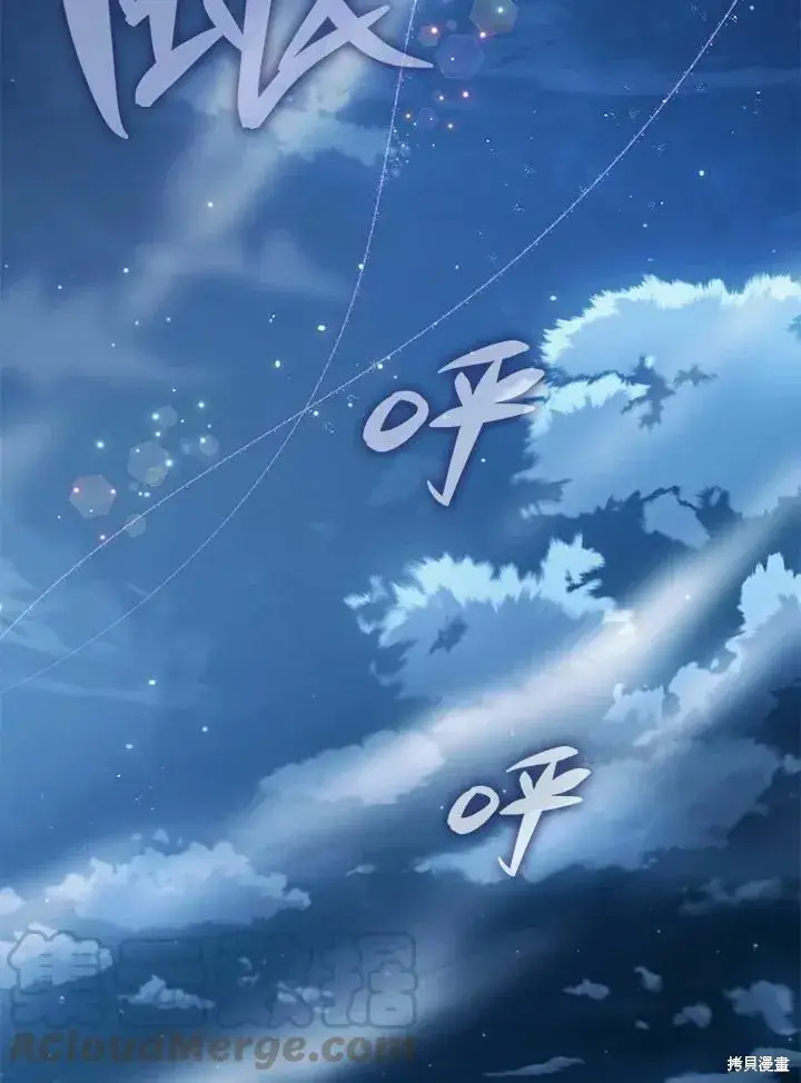 漫画《暴君的精神安定剂》第39话第61张图