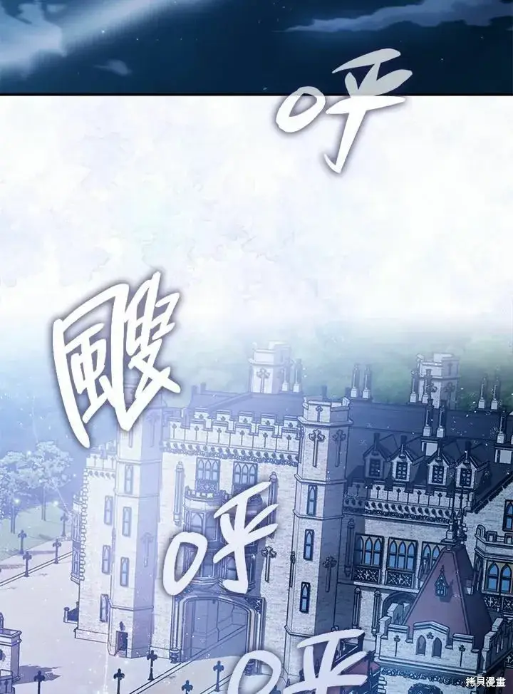 漫画《暴君的精神安定剂》第39话第62张图