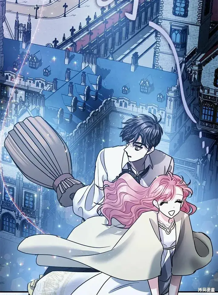漫画《暴君的精神安定剂》第39话第63张图