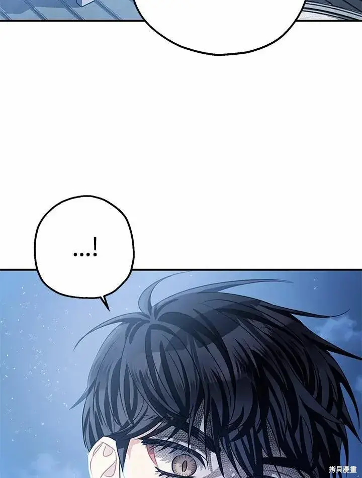 漫画《暴君的精神安定剂》第39话第75张图